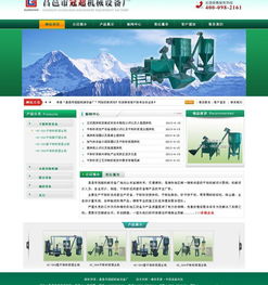 昌邑市冠超機(jī)械設(shè)備廠圖片網(wǎng)頁模板免費(fèi)下載 | 千圖網(wǎng)網(wǎng)頁設(shè)計(jì)資源推薦